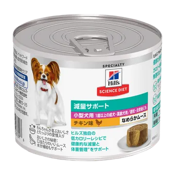 減量サポート 小型犬用 1歳以上の成犬・高齢犬用/避妊・去勢後にも チキン味 なめらかムース