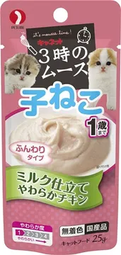 キャネット＜3時のムース＞子ねこ用 ミルク仕立て