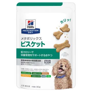 〈犬用〉メタボリックス ビスケット