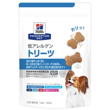 〈犬用〉低アレルゲン トリーツ