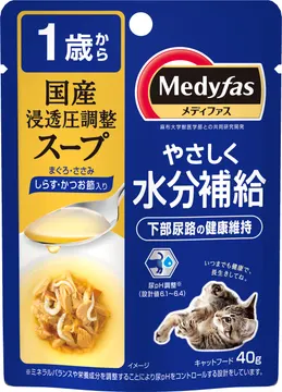 メディファス スープ 1歳から しらす・かつお節入り
