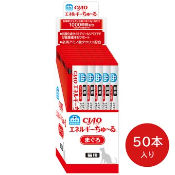 動物病院専用ちゅ～る CIAO エネルギーちゅ～る まぐろ 50本入り