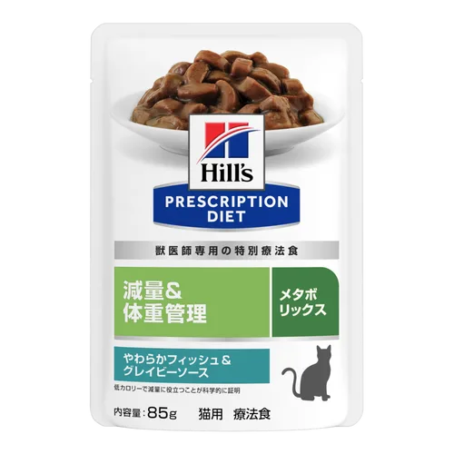 〈猫用〉メタボリックス やわらかフィッシュ&グレイビーソース パウチ