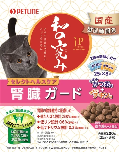 JPスタイル 和の究み セレクトヘルスケア 腎臓ガード 2種の味アソート