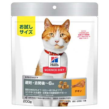 避妊・去勢後~6歳（避妊・去勢猫用） チキン
