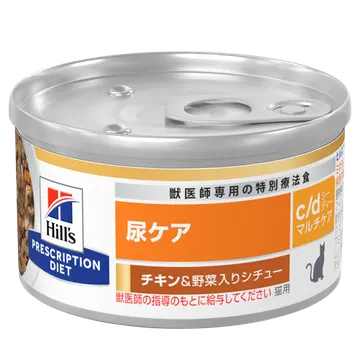 〈猫用〉c/d シーディー マルチケア チキン&野菜入りシチュー 缶詰
