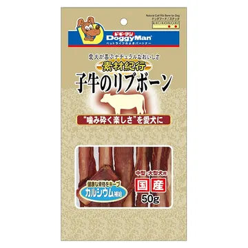 素材紀行 子牛のリブボーン