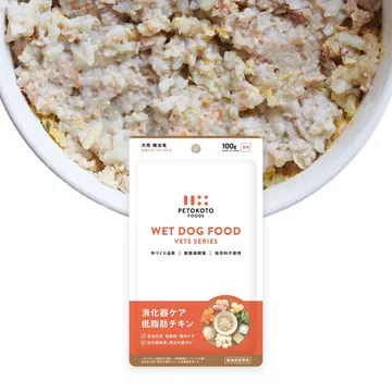 療法食 消化器ケア(低脂肪チキン)