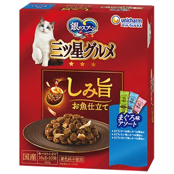 三ツ星グルメ しみ旨お魚仕立て 3種のアソート