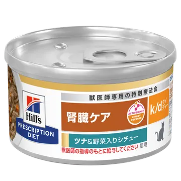 〈猫用〉k/d ケイディー ツナ＆野菜入り シチュー 缶詰