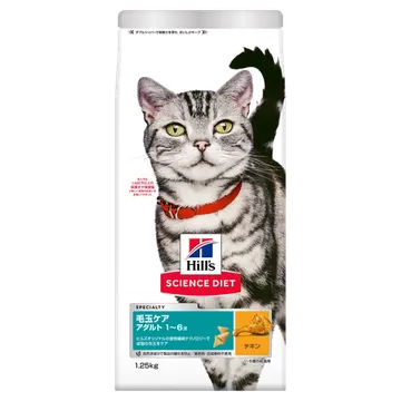 毛玉ケア アダルト 1~6歳 成猫用（インドアキャット アダルト） チキン