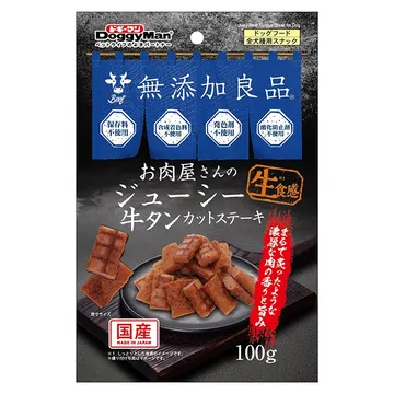 お肉屋さんのジューシー牛タンカットステーキ