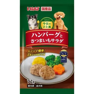 今日のひと皿ハンバーグとさつまいもサラダ
