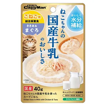 猫ちゃんの国産牛乳を使ったスープごはん ささみ＆まぐろ こねこ用