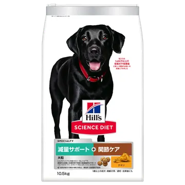 減量サポート＋関節ケア 大粒 1歳以上の成犬・高齢犬用/避妊・去勢後にも チキン