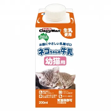 ネコちゃんの牛乳 幼