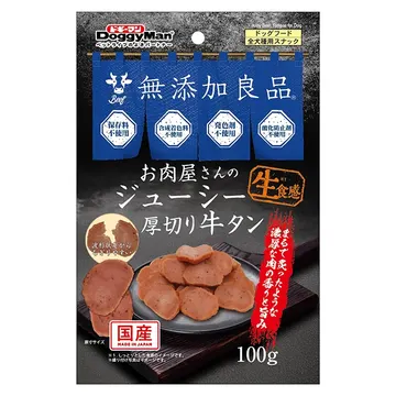 お肉屋さんのジューシー厚切り牛タン