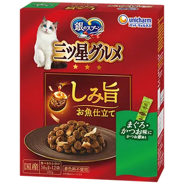 三ツ星グルメ しみ旨お魚仕立て