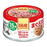 MiawMiawとびきり♪ 15歳からのまぐろ