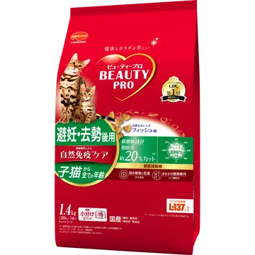 キャット 避妊・去勢後用