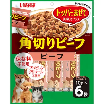 角切りビーフ