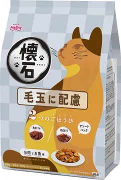 懐石 2つのごほうび 毛玉に配慮